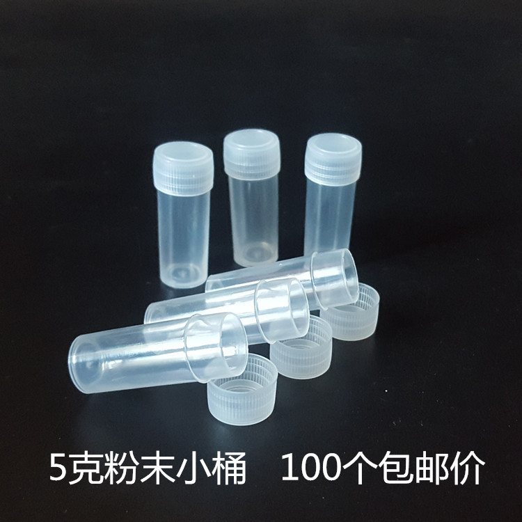 分装瓶塑料瓶空瓶子粉末瓶