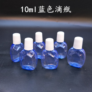 10ml滴瓶透明瓶蓝色眼药水瓶小空瓶子塑料瓶高档滴眼剂塑料瓶包邮