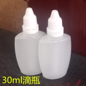 30ml滴瓶 塑料分装瓶 扁瓶 塑料瓶  小瓶子空瓶