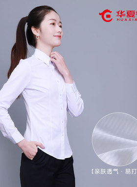 北汶浪  华夏银行女士白色夏季衬衫高棉亲肤麦条纹高品质工装衬衣