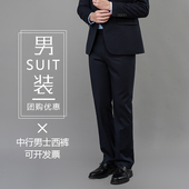 男士 中行条纹男裤 职业装 中国银行行服西裤 工装 裤 银行男长裤 工作服