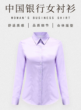 中国银行工作服紫色蓝色女式衬衣夏季薄款短袖t恤时尚正装衬衫