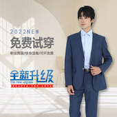 蓝色免烫职业装 2022领创宝马4S店同款 男西装 工作服装 男士 西服修身