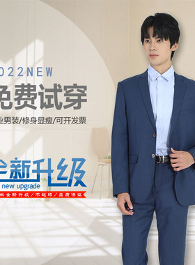 2022领创宝马4S店同款男士西服修身男西装工作服装蓝色免烫职业装