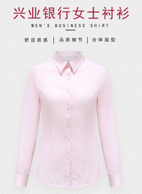 兴业银行工作服夏女士衬衫新款2021年短袖职业装衬衣粉色大码衬衫
