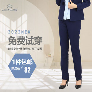 雷克萨斯4S店西裤女士长裤宝蓝色修身免烫秋冬加绒加厚工作服西裤