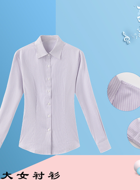 新款光大银行紫色条纹女士衬衫光大行服夏季短袖女工作服正装衬衣