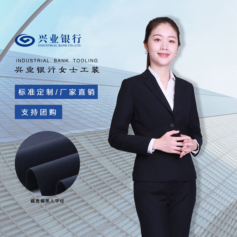 北汶浪兴业银行工作服行服女士外套春秋大堂制服藏青西服上衣工装