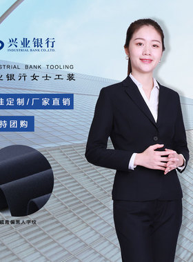 北汶浪兴业银行工作服行服女士外套春秋大堂制服藏青西服上衣工装