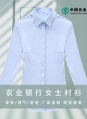 农业银行工装暗门襟蓝色衬衣女修身工作服女士农行蓝色长袖职业装