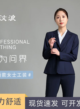 北汶浪新款华为问界4S店工作服女士弹力西裤西装浅灰色女衬衫工装