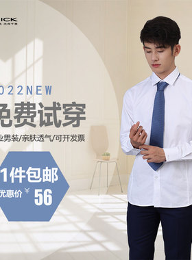 别克4S店销售男短袖衬衫别克工作服白色长袖衬衣男工装面试职业装