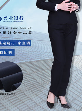 兴业银行女士西裤藏青色条纹加绒加厚职业直筒西裤工作服显瘦长裤