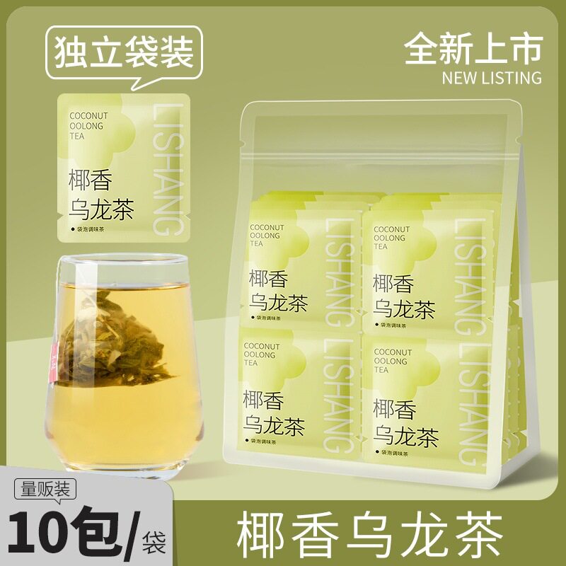 椰子乌龙茶高档餐饮酒店同款浓香型椰香乌龙茶冷泡茶叶三角茶包