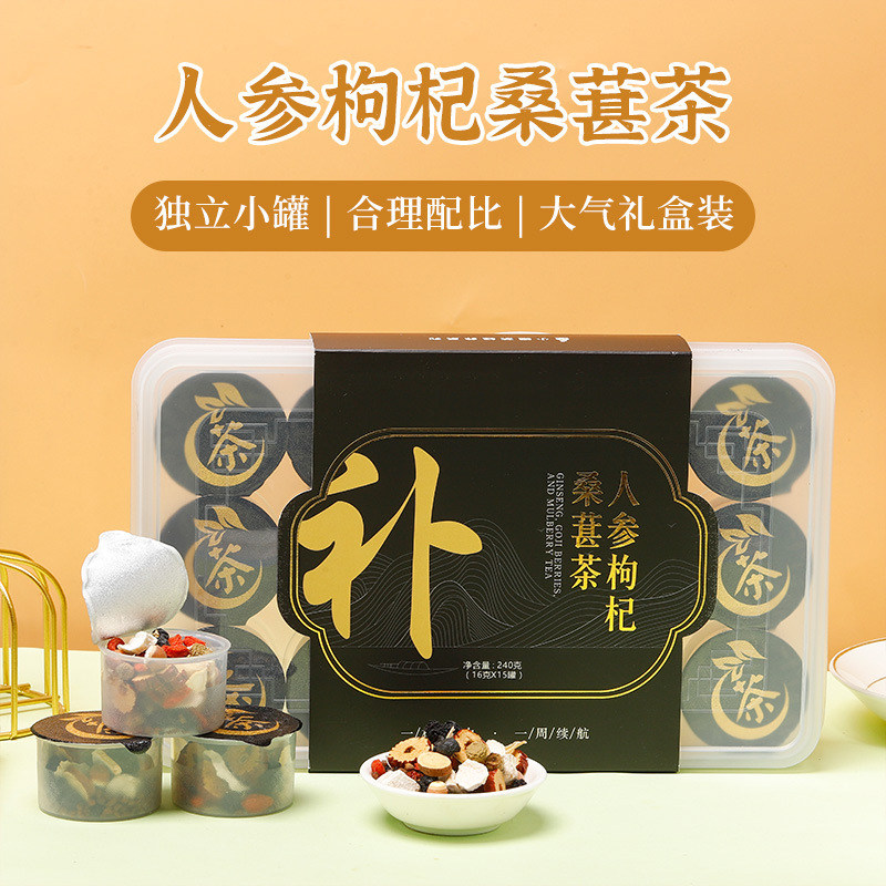 人参枸杞桑葚茶独立小罐茶礼盒人参甘草百合组合茶益肾补气养生茶,茶,代用/花草茶,淘宝优惠券,粉丝福利购,淘宝优惠卷