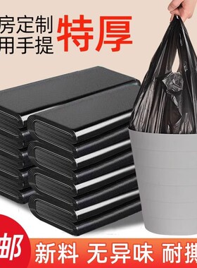 家用手提式垃圾袋加厚厨房专用黑色背心式一次性塑料袋中号50只