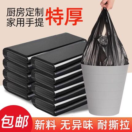 家用手提式垃圾袋加厚学生宿舍厨房专用黑色一次性塑料袋中号50只