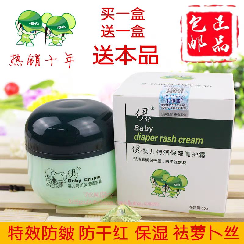 卡伊娜宝宝伊伊霜婴童保湿霜润肤霜天然无刺激四季秋冬防干红皴裂