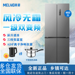 十字门1级变频电冰箱无霜净味除菌静音 460WSP9CX 美菱 BCD