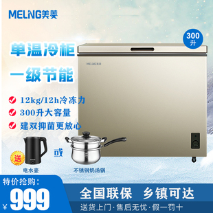 美菱单温冰柜家用大型商用冷藏冷冻节能大容量双温冷柜