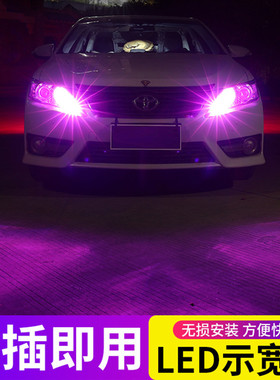汽车led示宽灯改装透镜汽车小灯日行灯插泡通用柠檬绿示廓t10灯泡