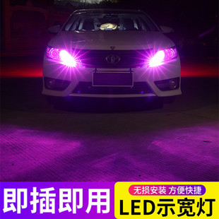 汽车led示宽灯改装 透镜汽车小灯日行灯插泡通用柠檬绿示廓t10灯泡
