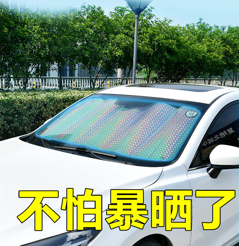 汽车前挡遮阳挡防晒车内隔热遮阳帘神器玻璃遮阳板遮光太阳垫后档