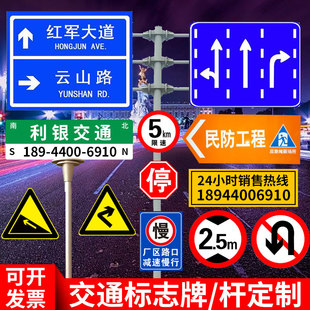 交通标志牌厂家路名牌定制限速20标识牌指示牌立柱反光铝板警示牌