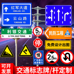 交通标志牌厂家路名牌定制限速20标识牌指示牌立柱反光铝板警示牌