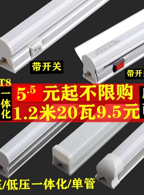 t5|/t8LED灯管带开关长条灯生产线暗槽用 可拼接 1.2米方形超亮