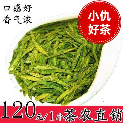2026新茶春茶 杭州豆香味龙井 雨前龙井高山茶叶 500g包邮 原产地