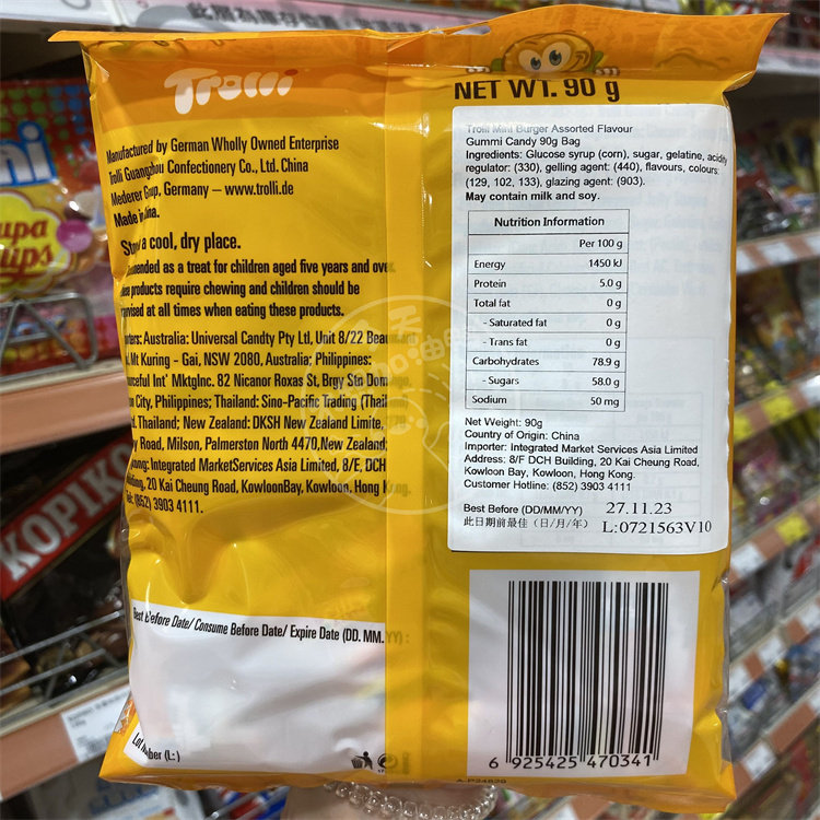 香港代购 迷你汉堡包造型橡皮软糖10枚入袋装90G