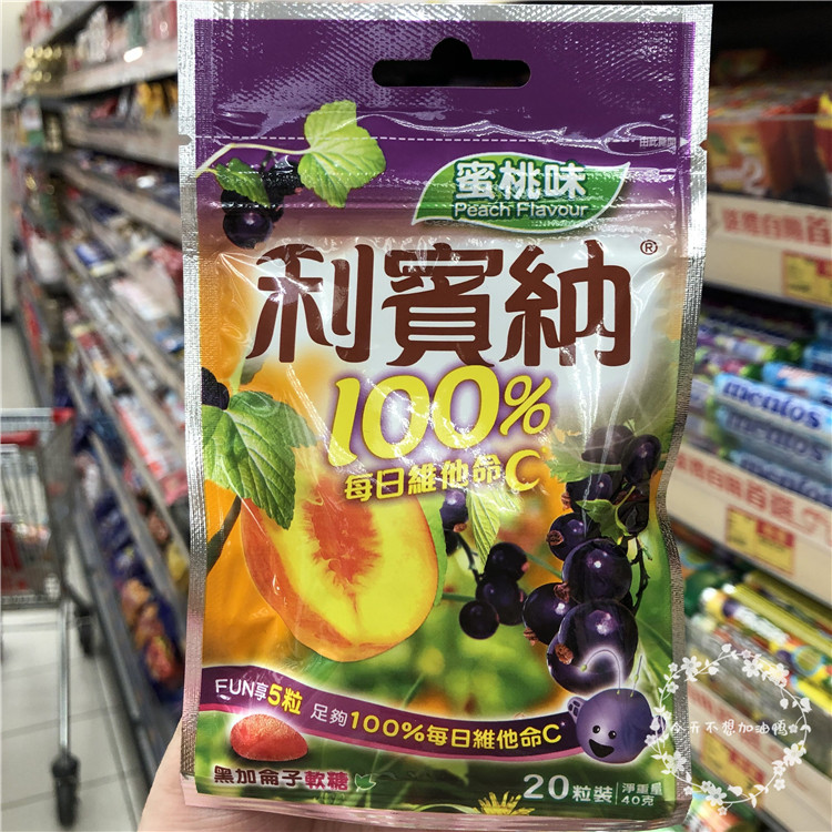 香港代购 黑加仑子蜜桃味软糖40g 20粒装 果汁橡皮糖