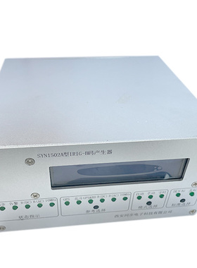 同步天下IRIG-B码产生器 SYN1502A型时间统一设备国军标B码DC