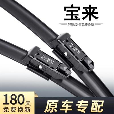 大众宝来高清静音雨刮器