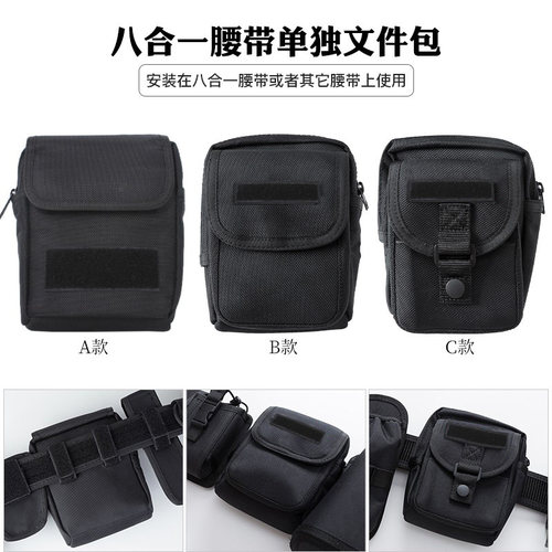 无贼eski战术执勤文件