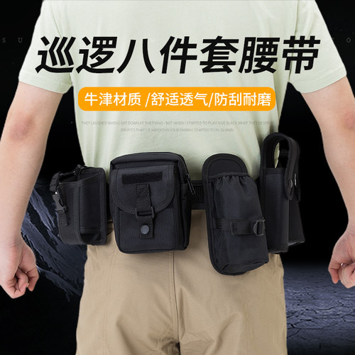 eskiwzjp无贼多功能安保八件套