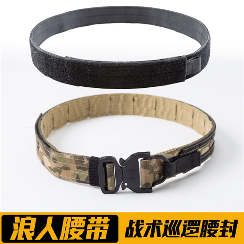 战斗浪人迷彩双层轻量化内腰带