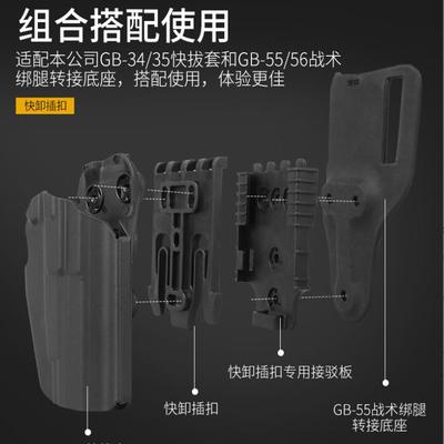 尼龙快拔套战术快拔板挂载板