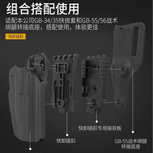 尼龙快拔套战术快拔板挂载板