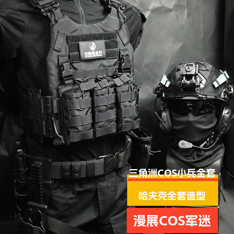 无贼cos下场CS战术装备哈夫克小兵全套背心头盔漫展威龙三角洲图片