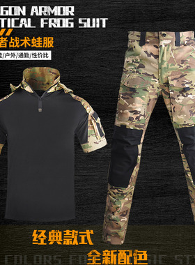 无贼WZJP强袭者战术短袖T恤连帽服夏季蛙服迷彩长裤GEN3灰色蓝色