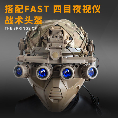 无贼WZJP四目孔夜视仪头盔