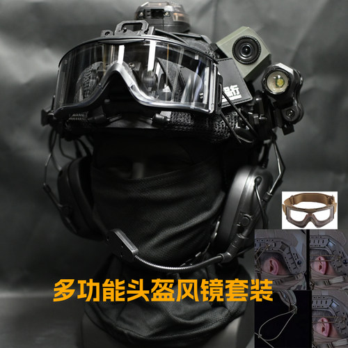无贼FAST战术头盔式护目风镜下场CS套装轻便军迷cs野战装备耳机灯