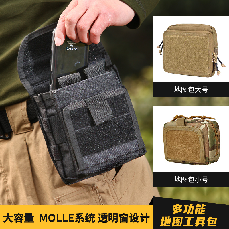 附件包多用途molle系统军迷战术