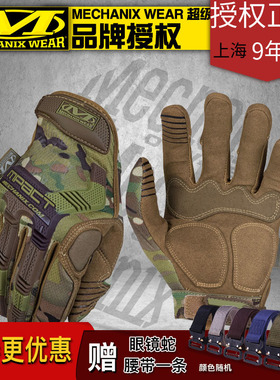 现货美国Mechanix超级技师mpact户外防护战术mc迷彩手套男可触屏