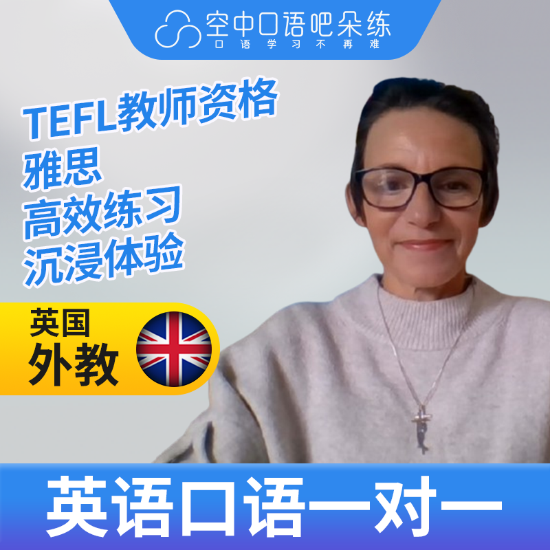 K英国外教MichelleH老师英语外教口语1对1网课