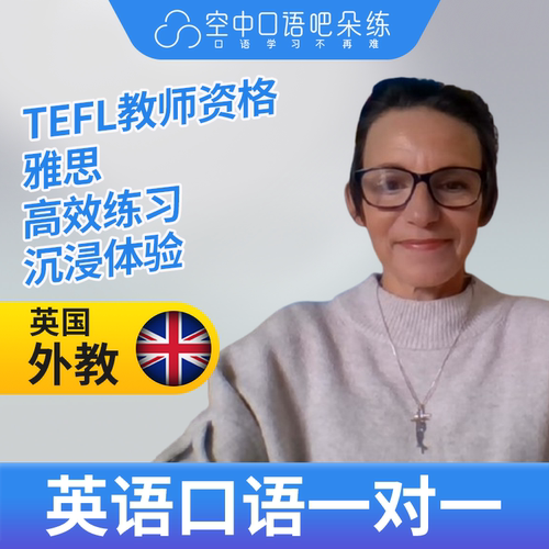 K英国外教MichelleH老师英语外教口语1对1网课