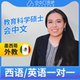 K西班牙语 英语外教Amberten老师西语英语口语1对1网课25分会中文