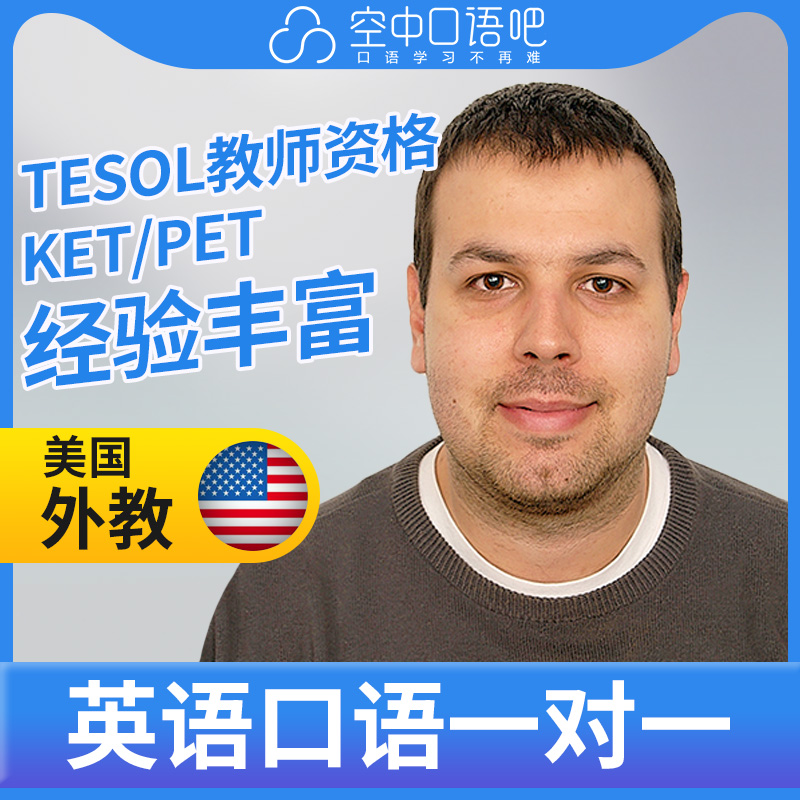 K美国外教Salin英语外教口语陪练1对1网课辅导25分 TESOL教师资格